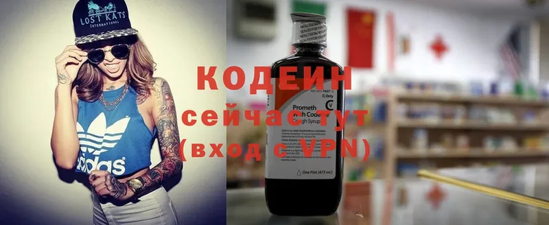 Кодеиновый сироп Lean Purple Drank  наркотики  Усть-Лабинск 